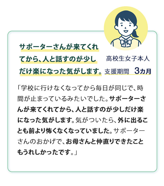 利用者の声１_03