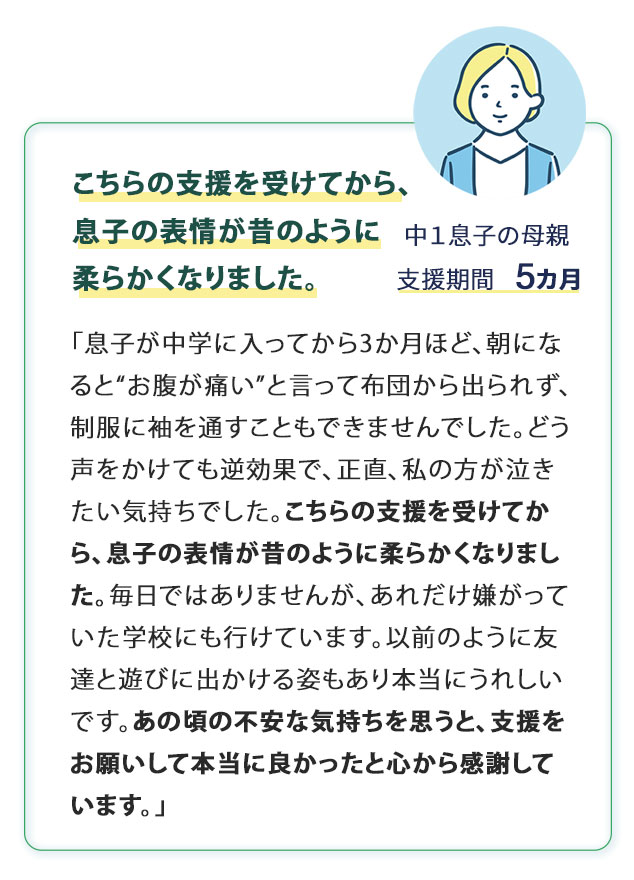 利用者の声１_05