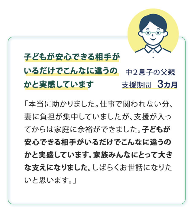 利用者の声１_06